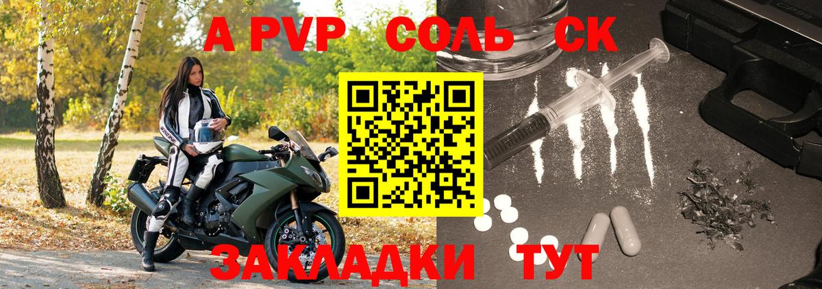 A PVP  Вход с VPN  Баксан  А ПВП мука  A PVP крисы CK  Альфа ПВП СК 