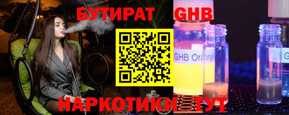 Баксан  Бутират BDO  БУТИРАТ  Вход с VPN 
