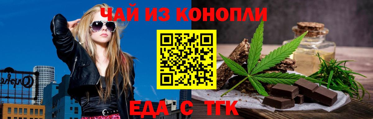 Баксан  Еда ТГК конопля  Вход с VPN 