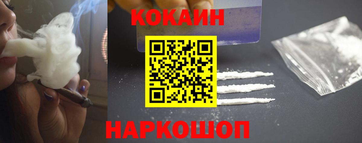 КОКАИН FishScale Баксан