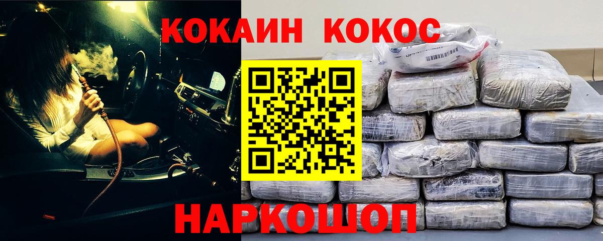 COCAIN  COCAIN 98%  купить   Баксан  Кокаин Fish Scale  Вход с VPN 