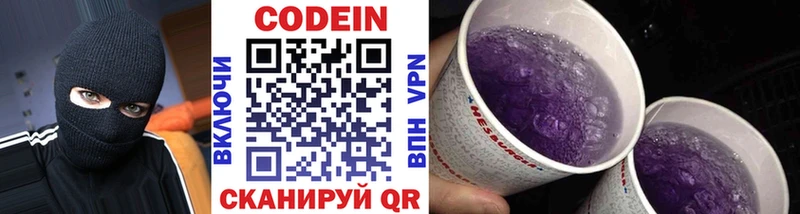 Codein Purple Drank Баксан
