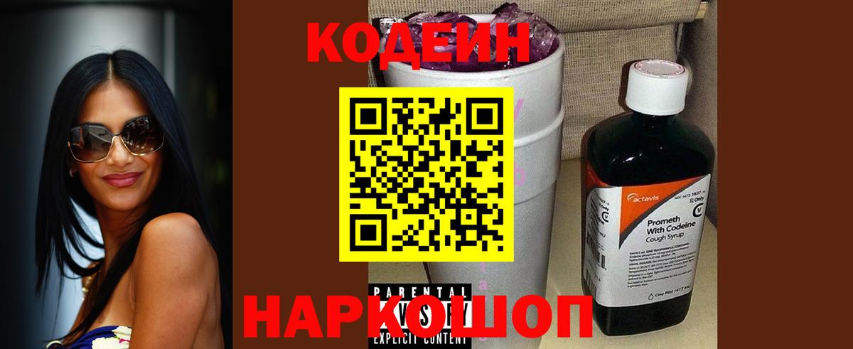 Codein напиток Lean (лин)  Кодеин напиток Lean (лин)  Вход с VPN  Баксан 