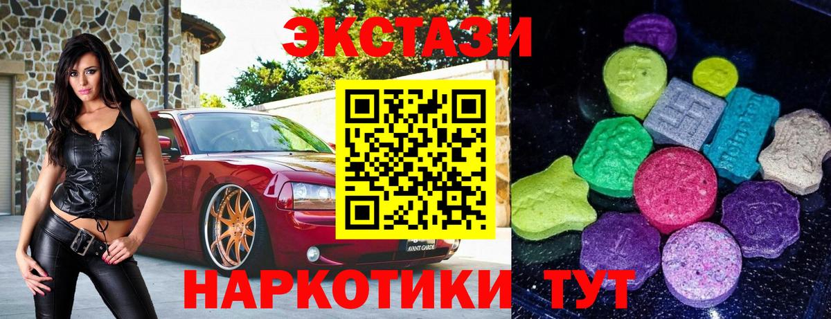 Ecstasy XTC Баксан