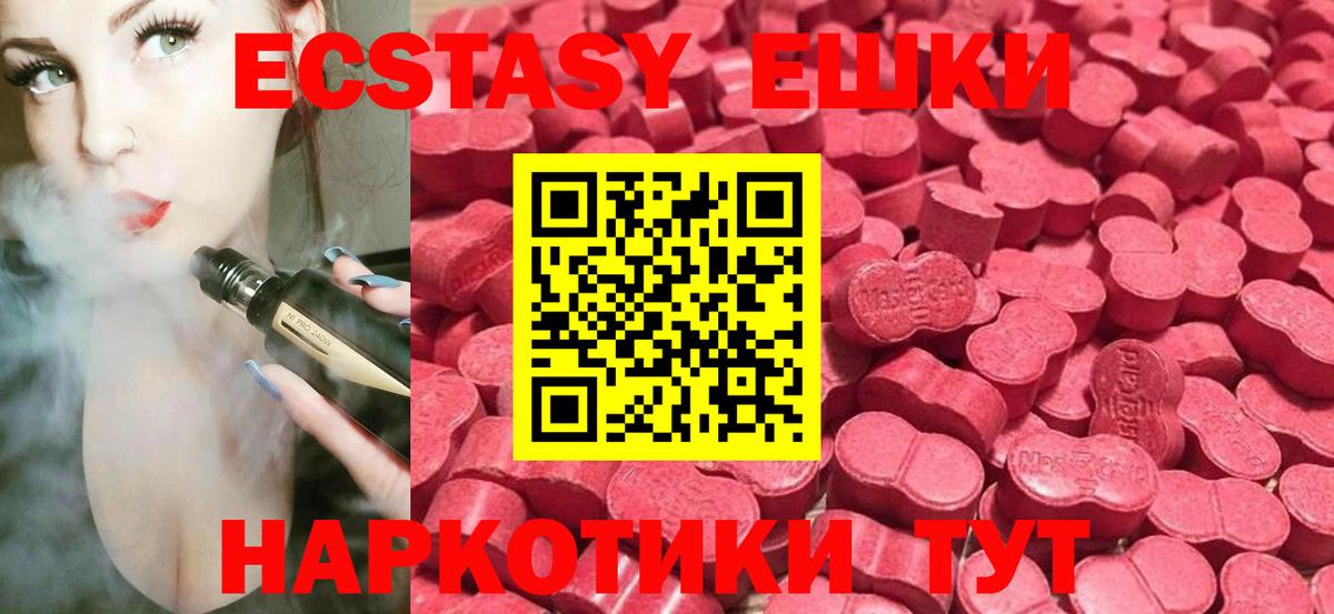Баксан  Ecstasy Дубай  Экстази  МЕГА как войти  Вход с VPN 