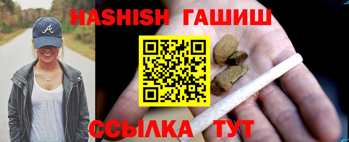 Баксан  ГАШИШ индика сатива  ГАШИШ хэш  Гашиш  Вход с VPN 