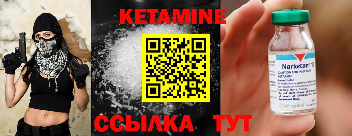 Кетамин ketamine  Вход с VPN  Кетамин ketamine  Баксан 