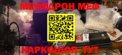 меф Пугачёв