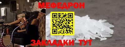 меф Пугачёв