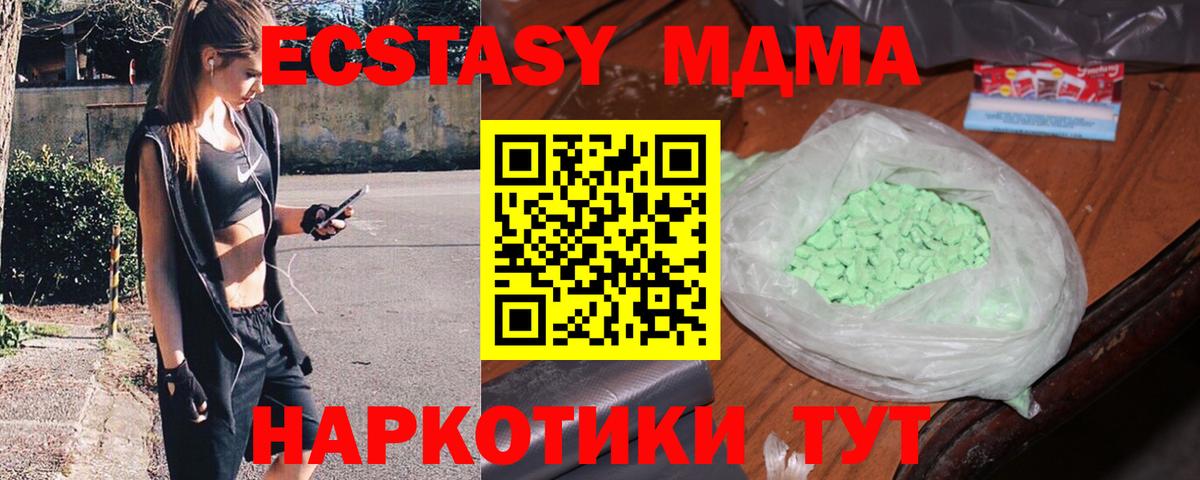 Баксан  MDMA кристаллы  Вход с VPN  МДМА кристаллы 
