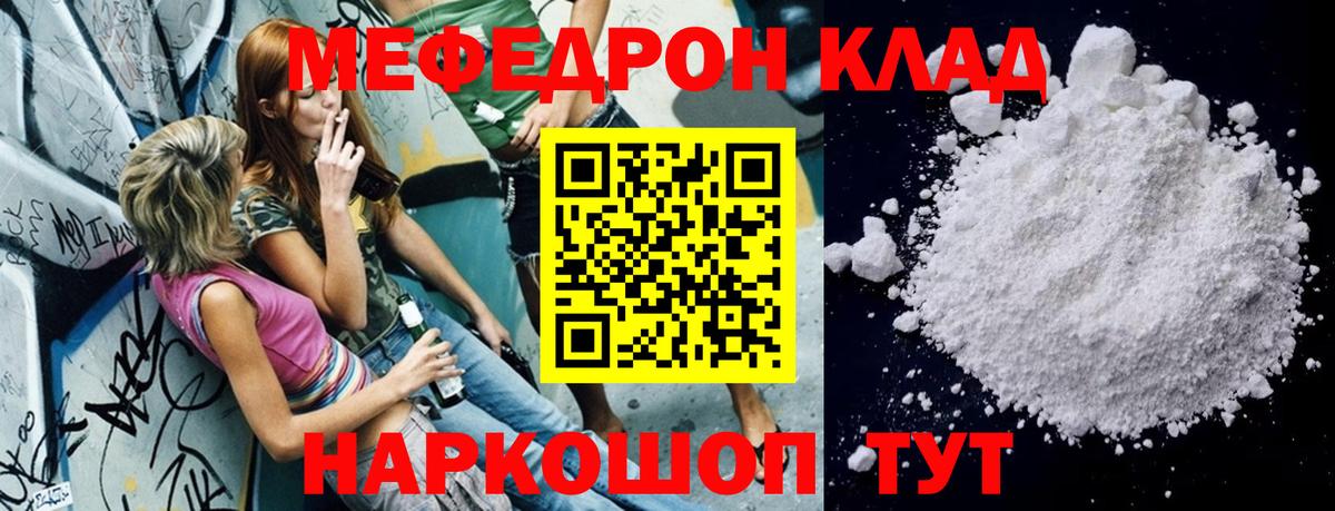 Баксан  МЕФ  МЯУ-МЯУ  Меф mephedrone  Вход с VPN  МЯУ-МЯУ кристаллы 