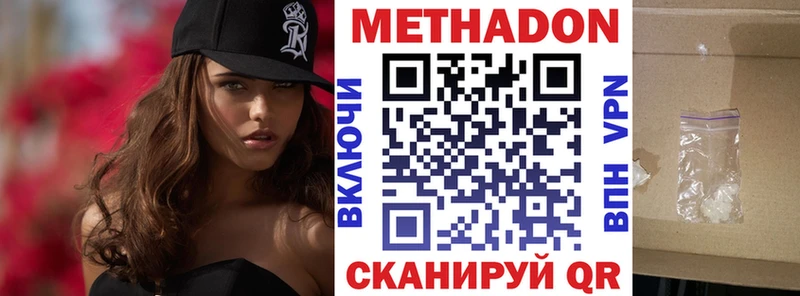 Метадон мёд  Баксан 