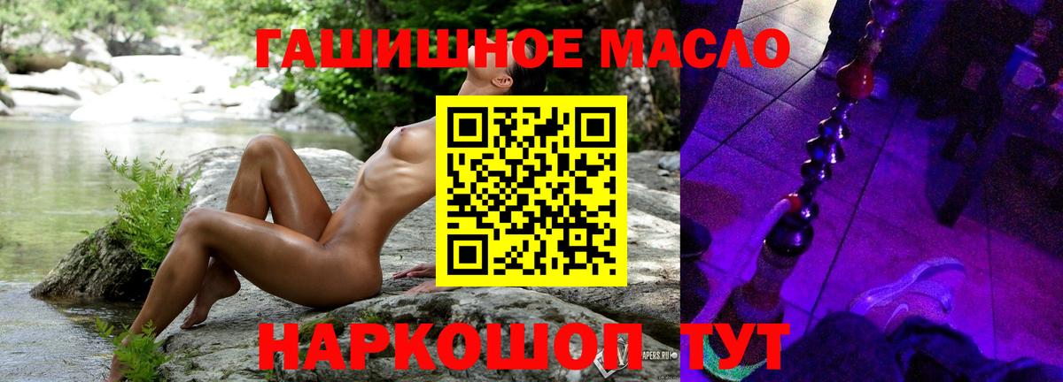 Дистиллят ТГК гашишное масло Баксан