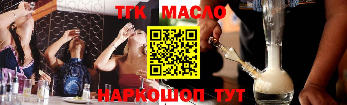 Баксан  купить наркоту  Вход с VPN  Дистиллят ТГК гашишное масло  ТГК концентрат 